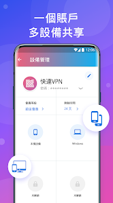 快连vpm加速官网下载最新版本android下载效果预览图