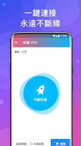 快连vpm加速官网下载最新版本android下载效果预览图